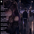 私になって愛してよ♥ 7枚目