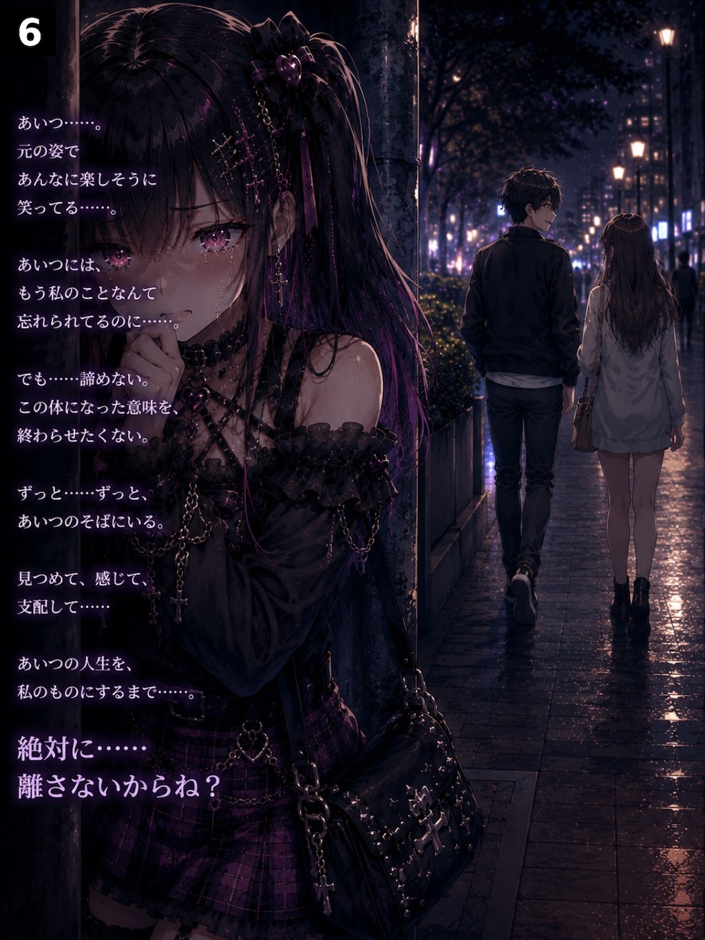 私になって愛してよ♥