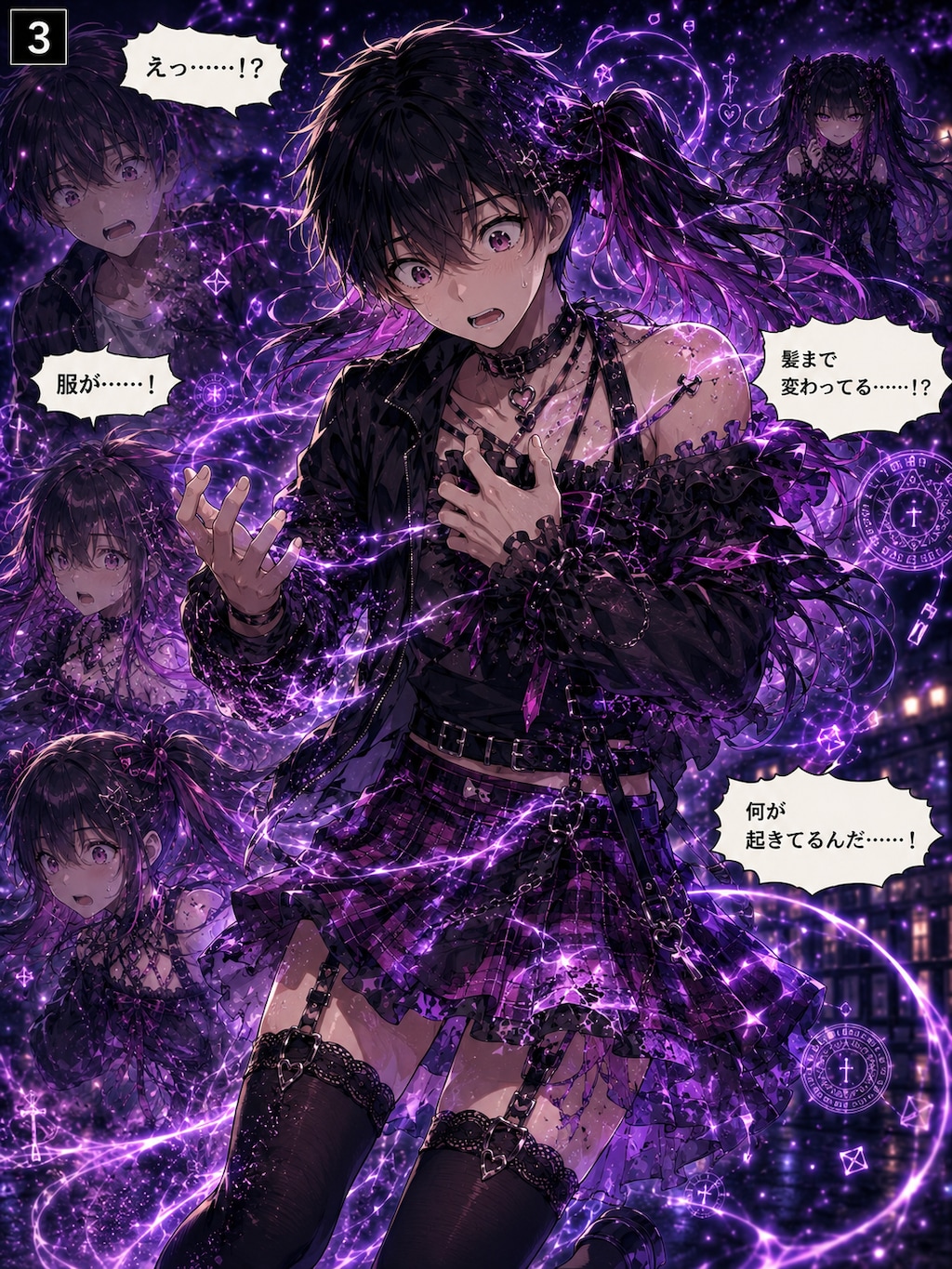 私になって愛してよ♥
