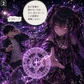 私になって愛してよ♥ 3枚目