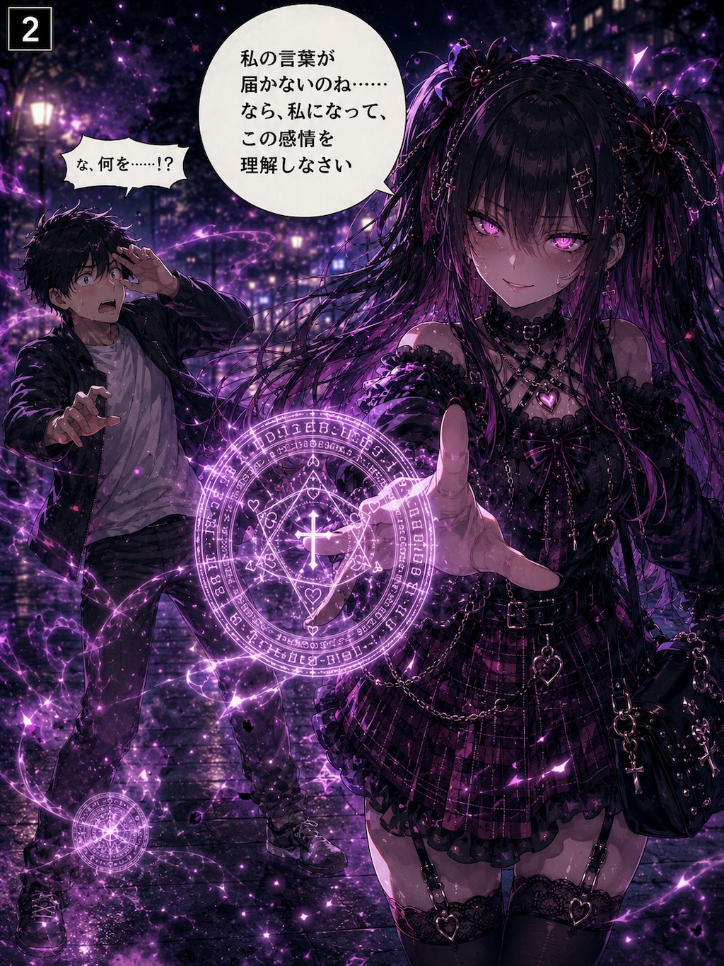 私になって愛してよ♥