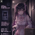 私になって愛してよ♥ 10枚目