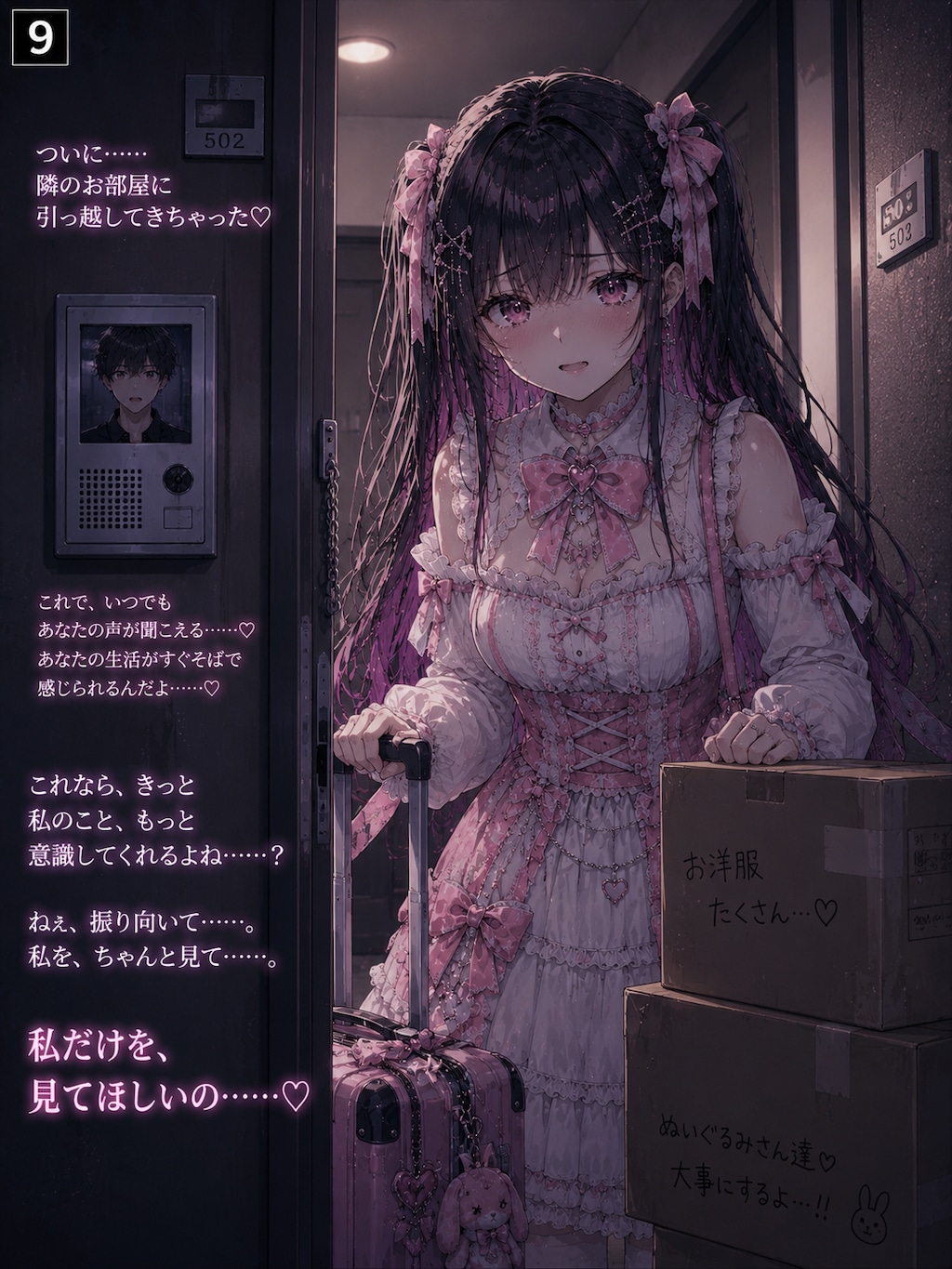 私になって愛してよ♥