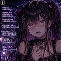 私になって愛してよ♥ 6枚目