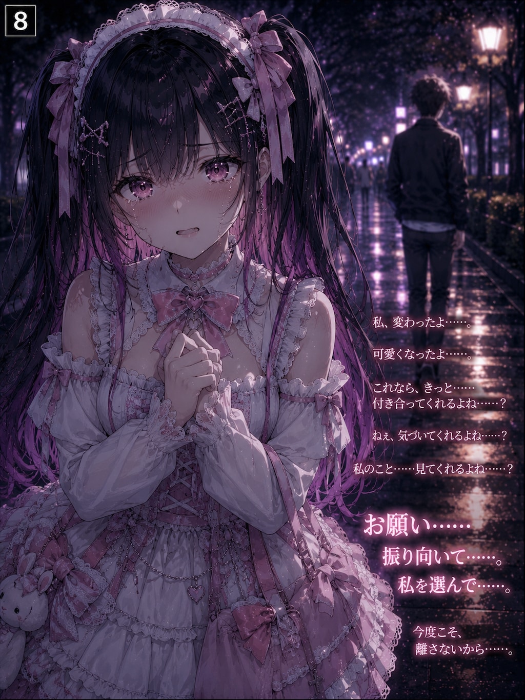 私になって愛してよ♥
