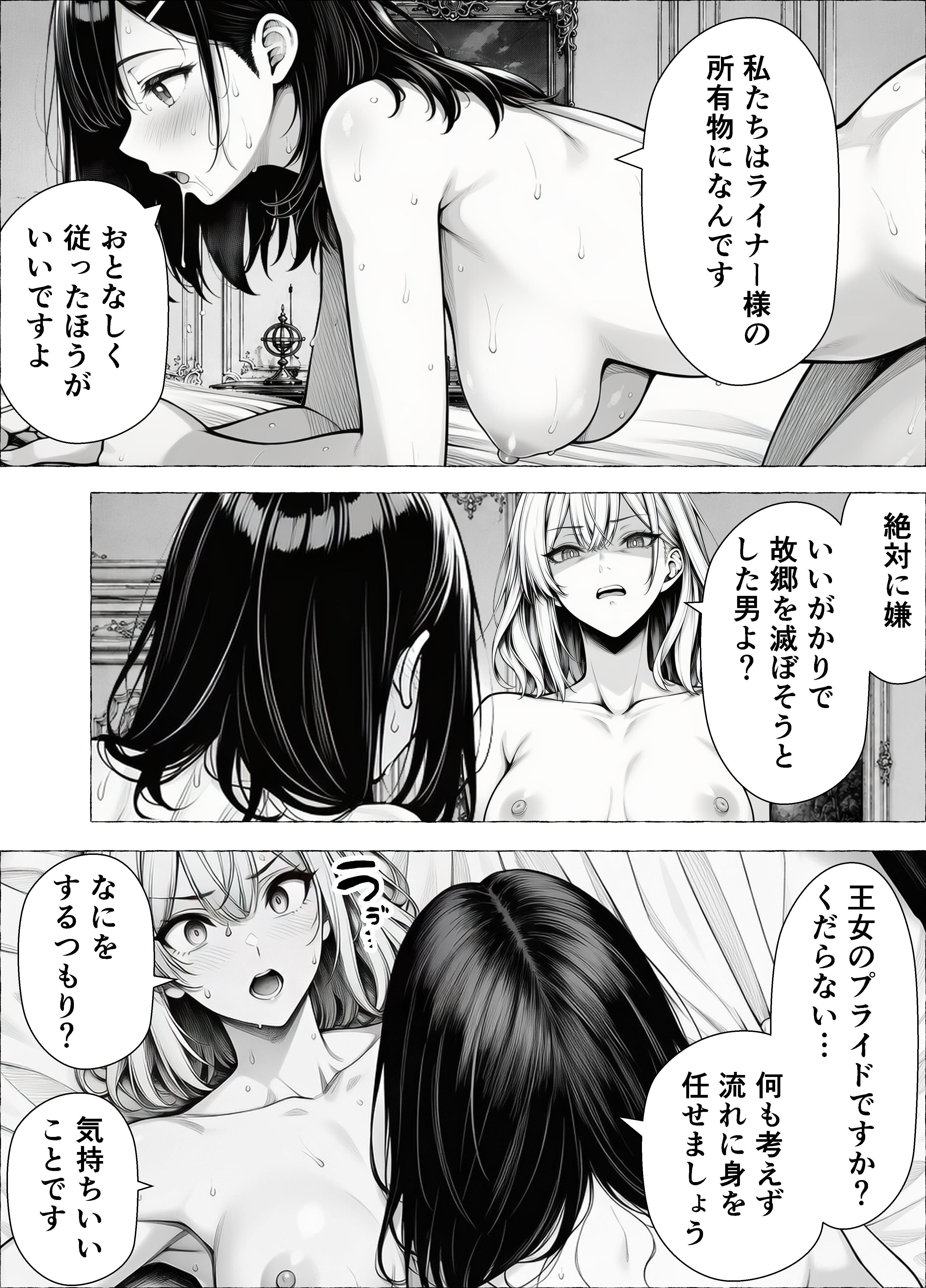 女の子同士のHもいいよね