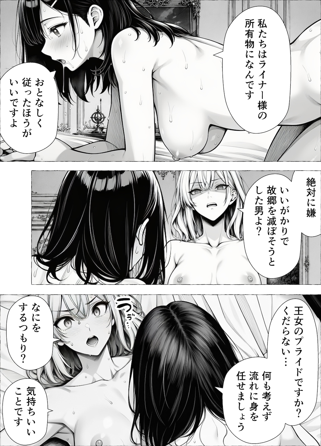 女の子同士のHもいいよね