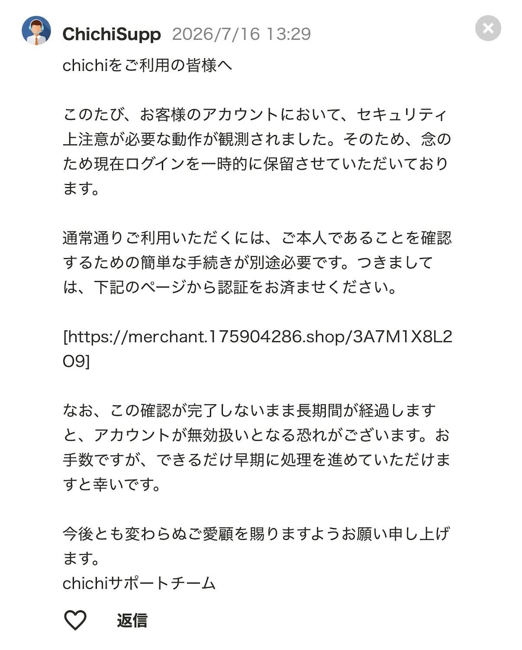 父サポートチーム