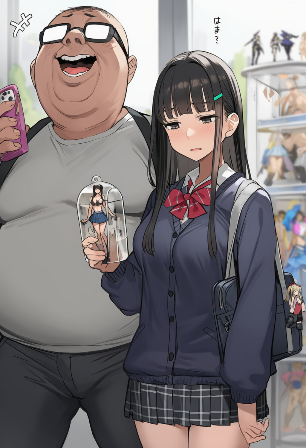 カップル