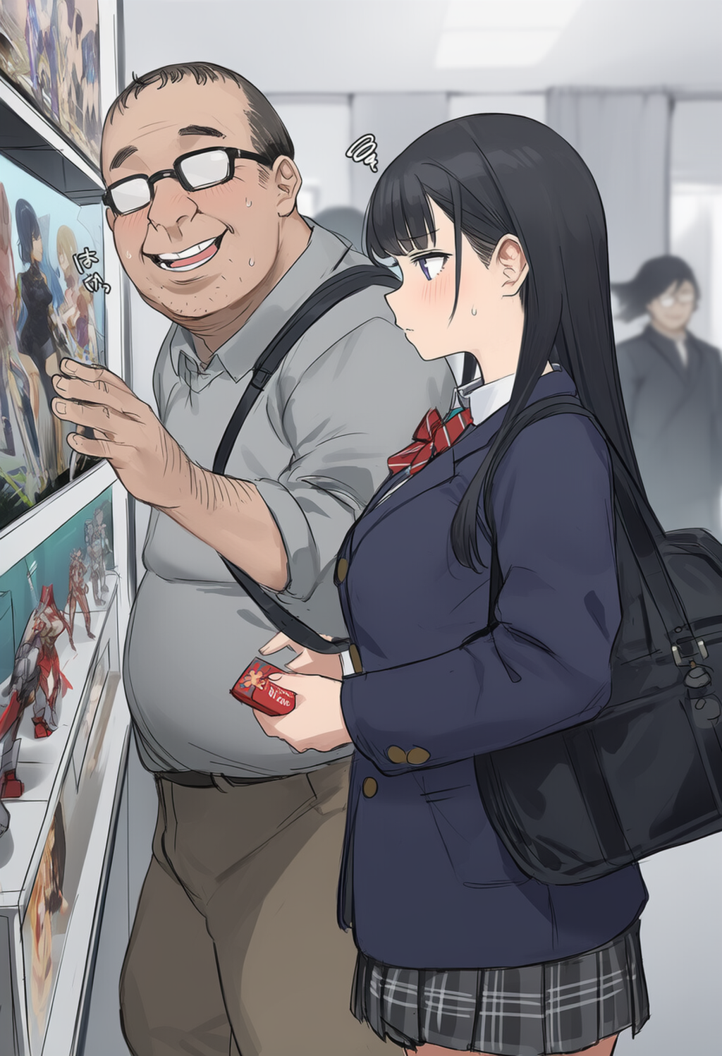 カップル