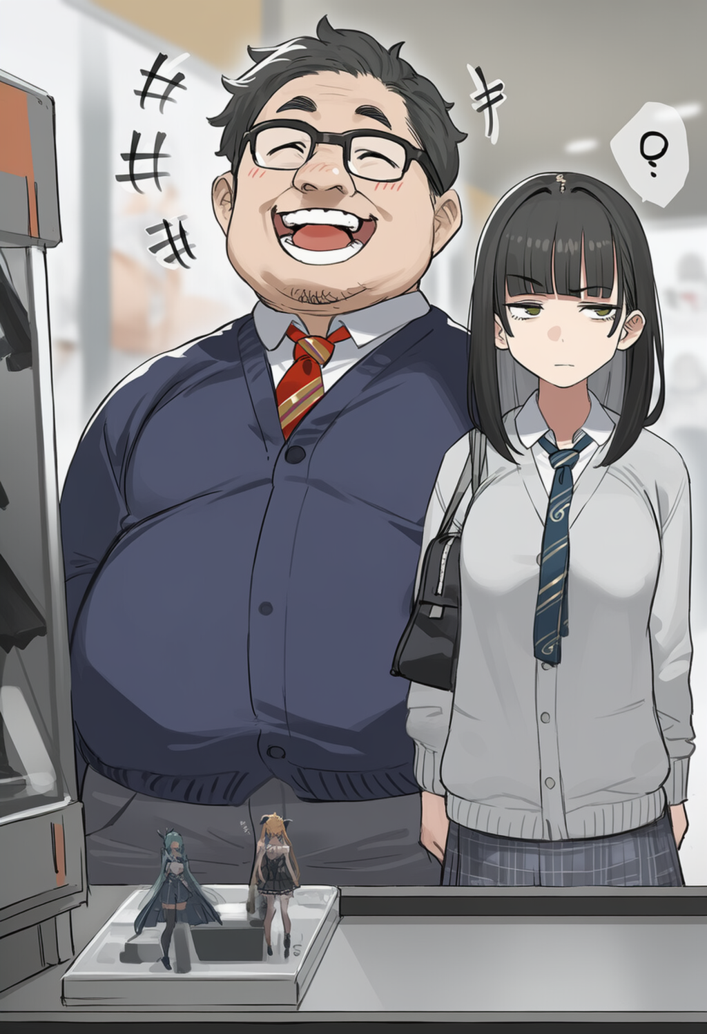 カップル