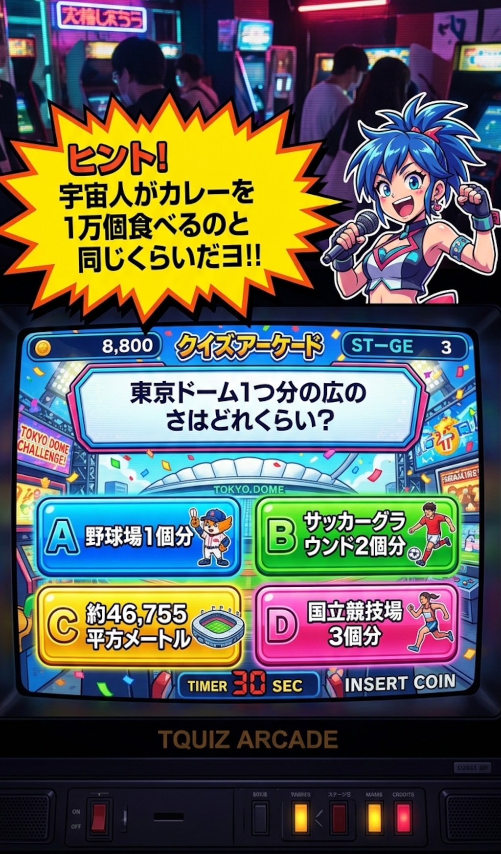 きょうのアドバイス