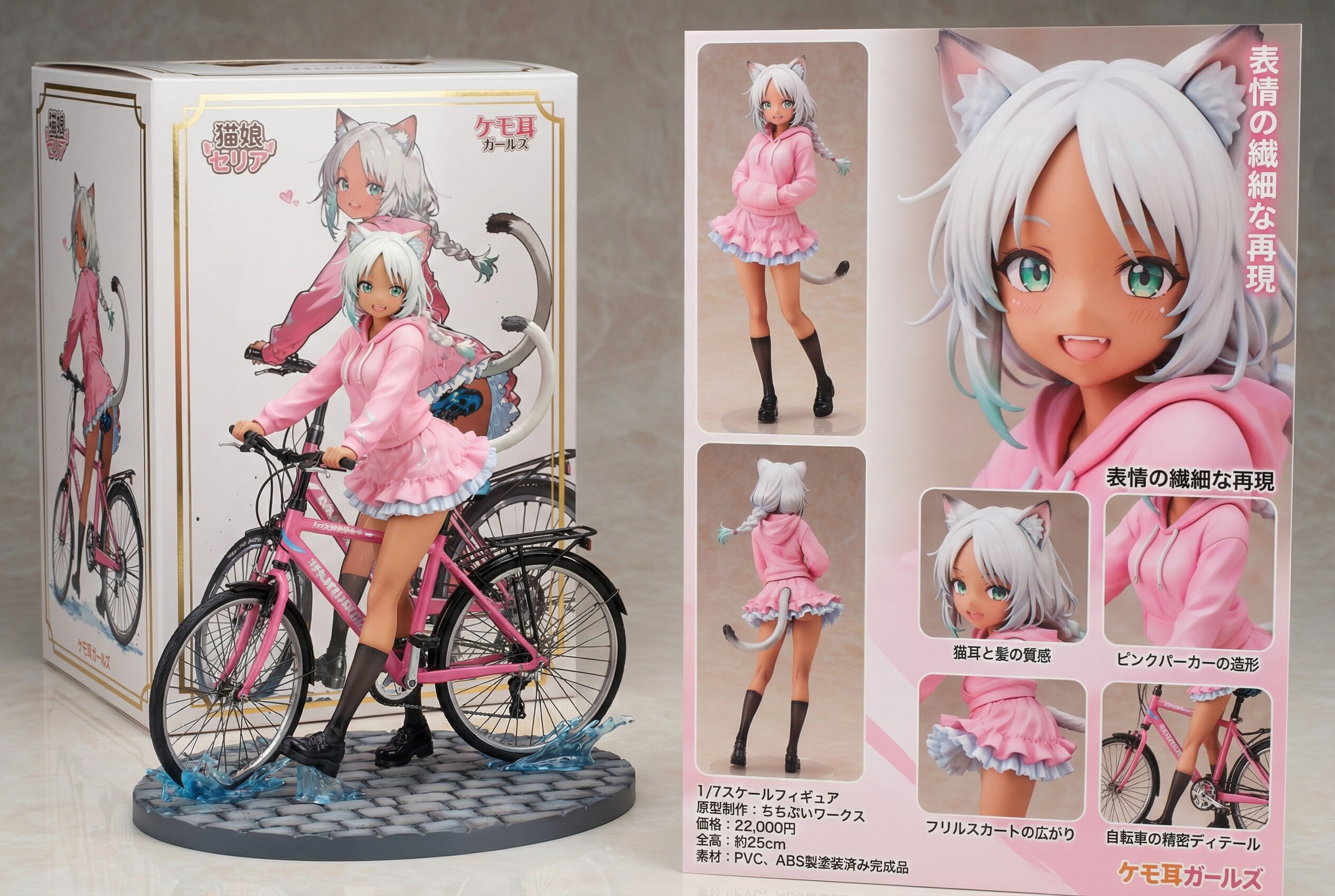 「ケモ耳自転車ガール」フィギュア化！