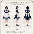 執事ちゃんとメイド組の身長比較 7枚目