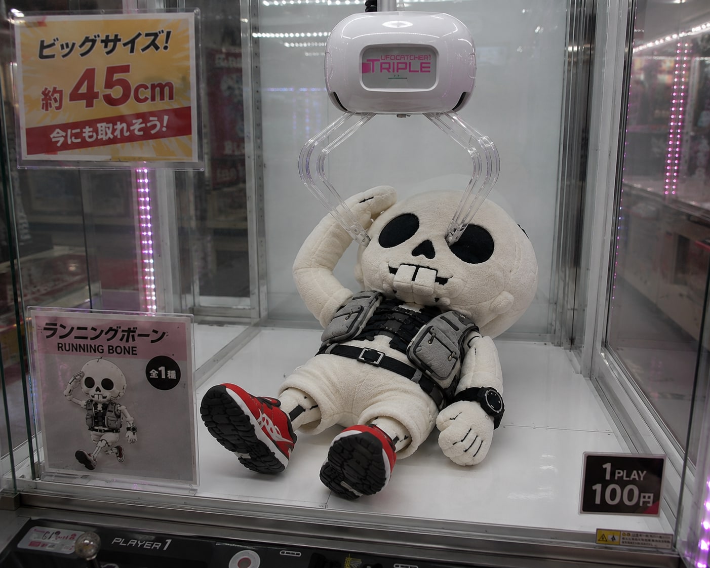 取れそうな気がする！