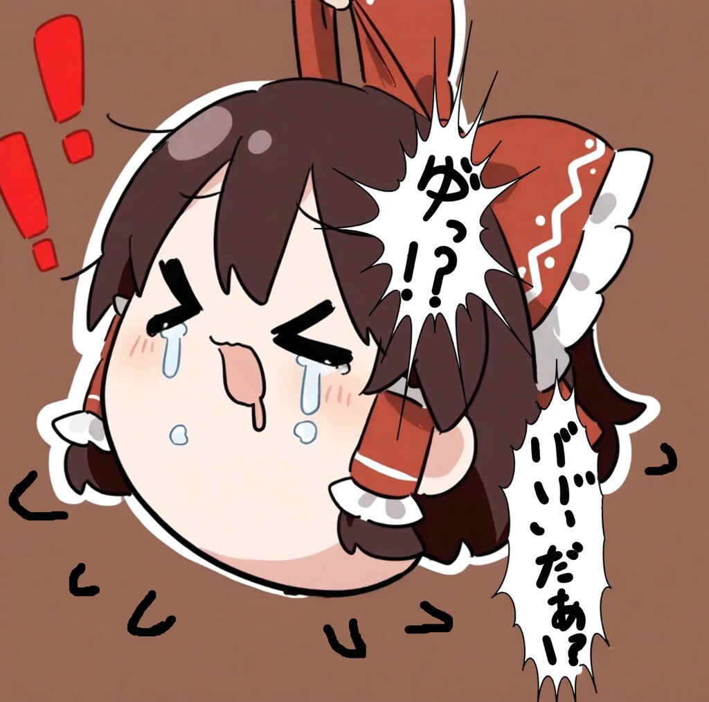 ゆっくりしていってね！５