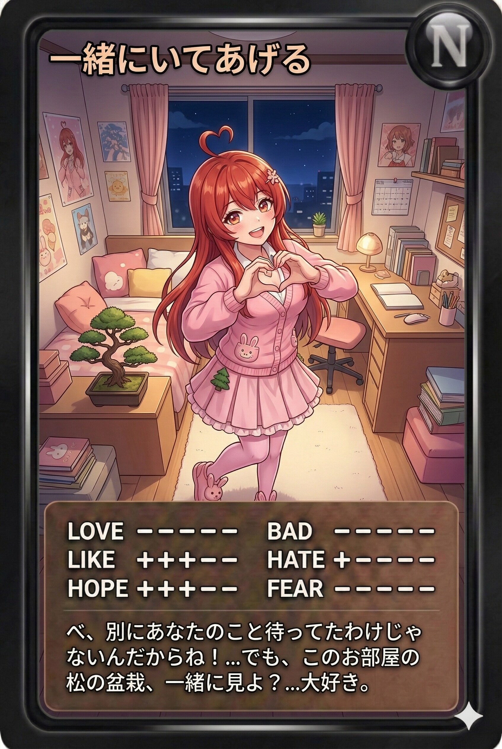 夜カード「一緒にいてあげる」 | の人気AIイラスト・グラビア