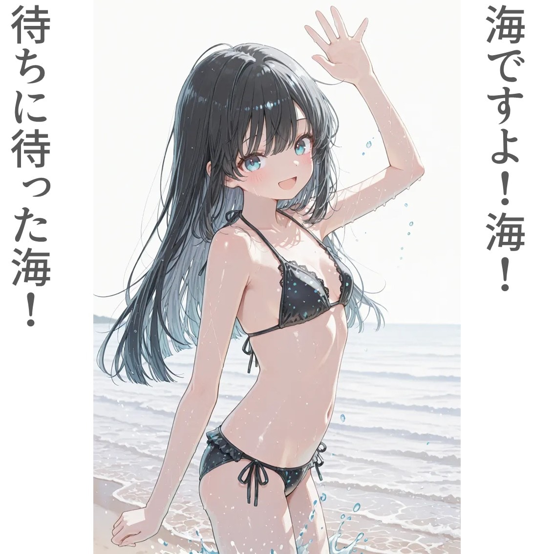 2コマ＋でエンドレスエイト⑥