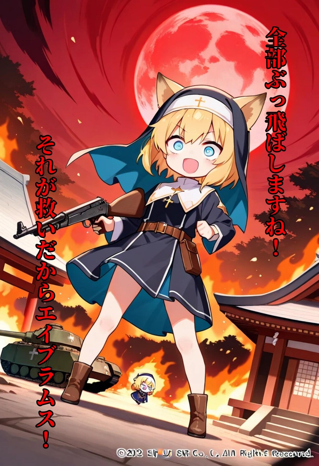 #オキツネゾンビ討伐 『微笑と怒涛の修道狂』【ニャンノ世界】