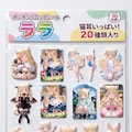 kuwakさんのララちゃんシール 5枚目