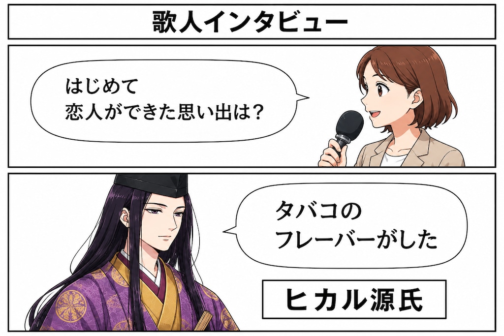歌人インタビュー