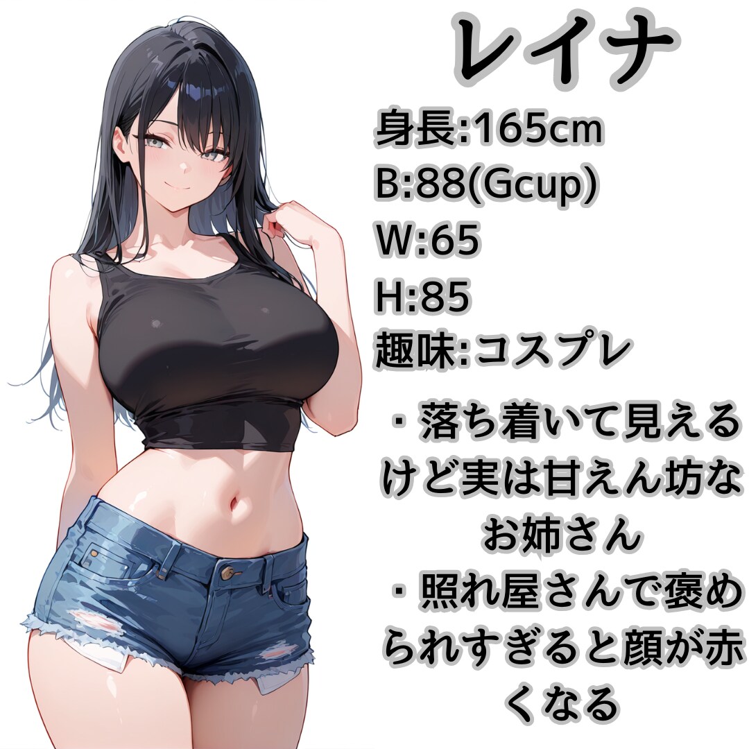 自己紹介！「コスプレギャルズ」💄✨