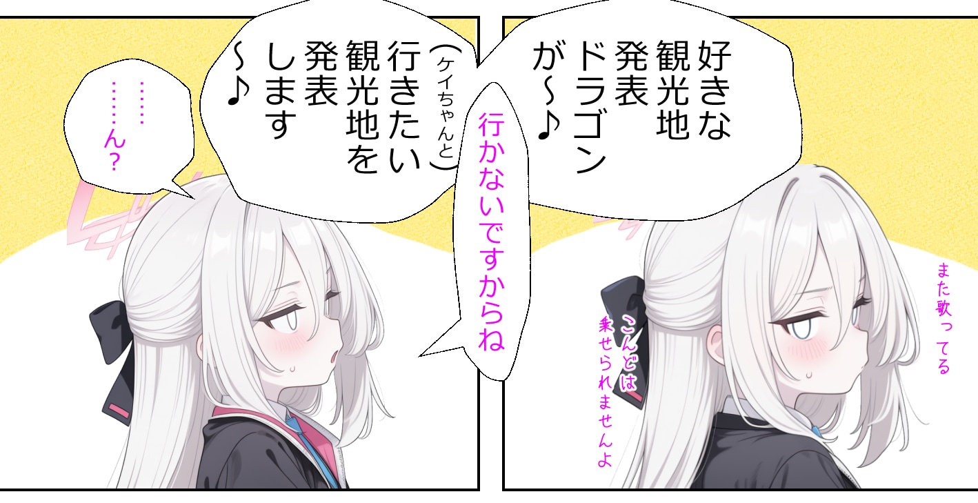 なんでも言う事を聞いてくれそうなケイちゃん④