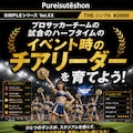 SIMPLEシリーズシリーズ 4枚目
