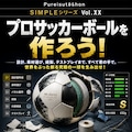 SIMPLEシリーズシリーズ 2枚目