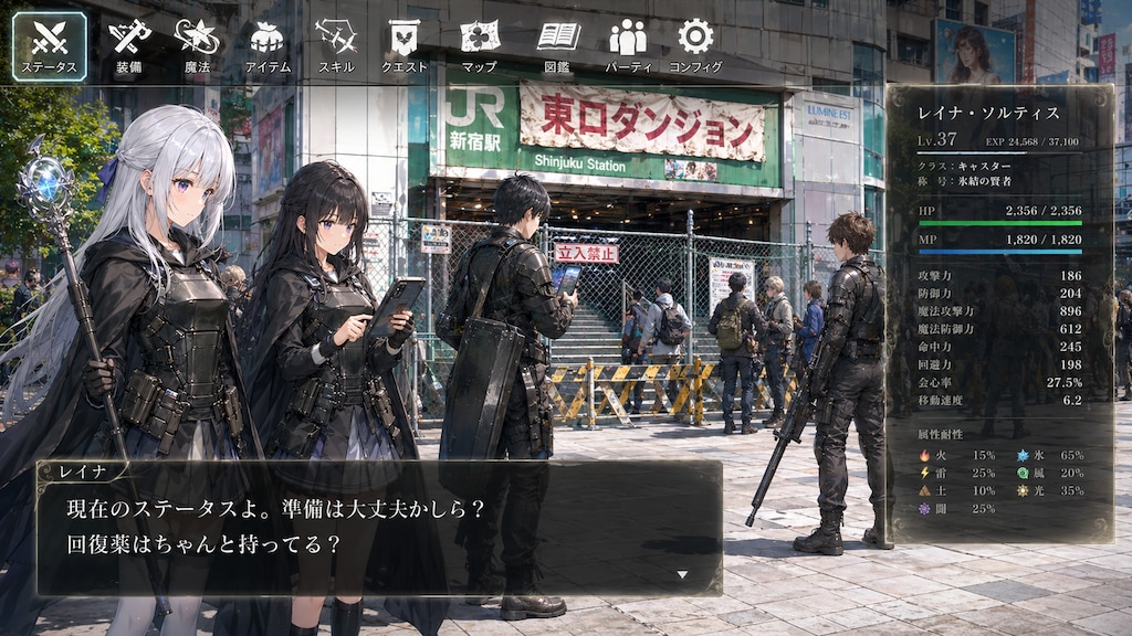 新宿ダンジョン