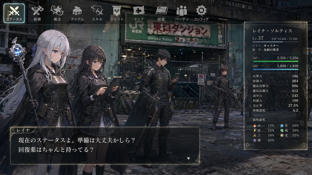 新宿ダンジョン