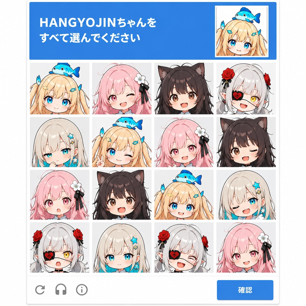 HANGYOJINちゃん