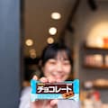 チョコレートをください2 3枚目