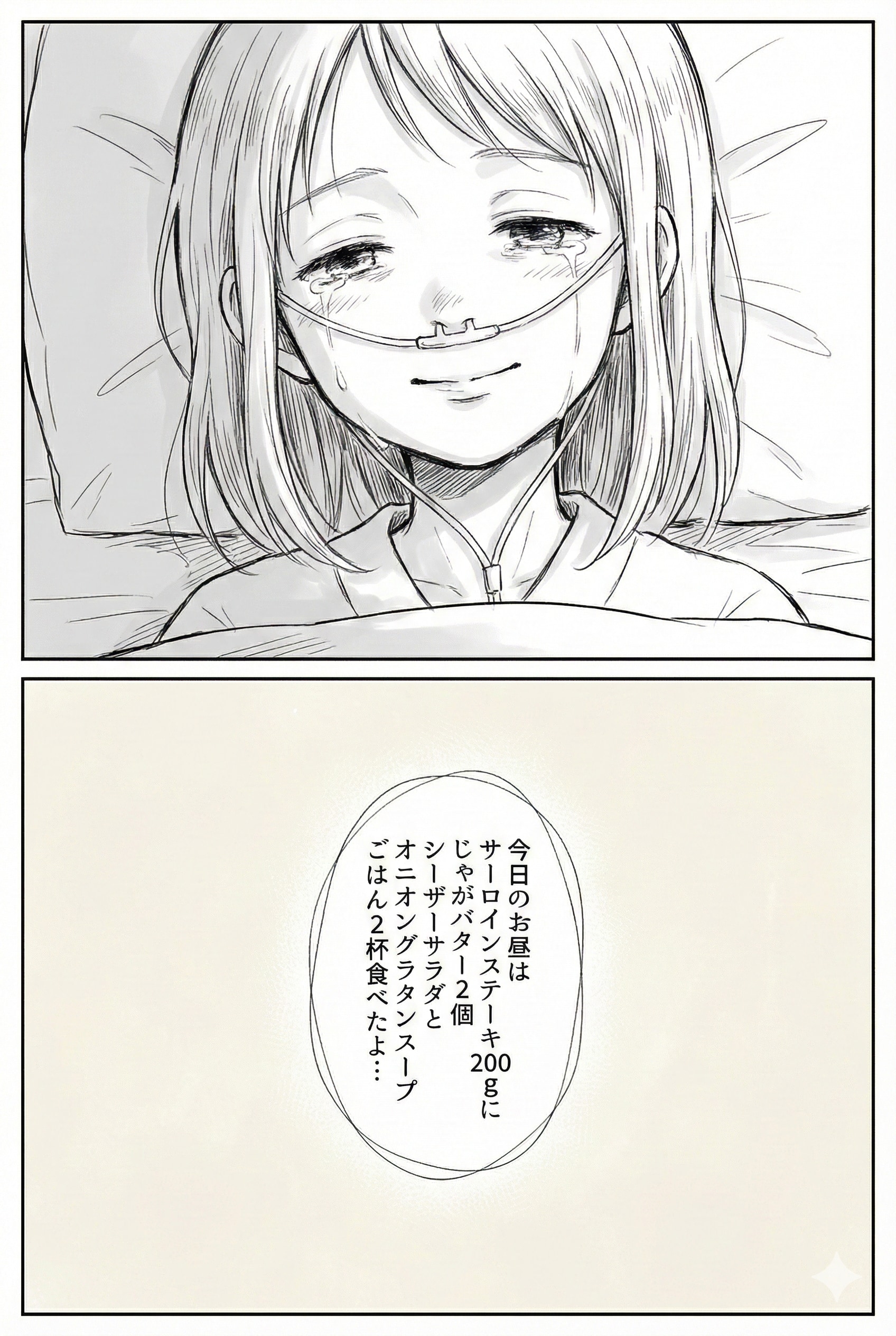 儚い命 | の人気AIイラスト・グラビア