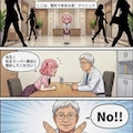 頑張れハルネちゃん〜整形します？編 2枚目