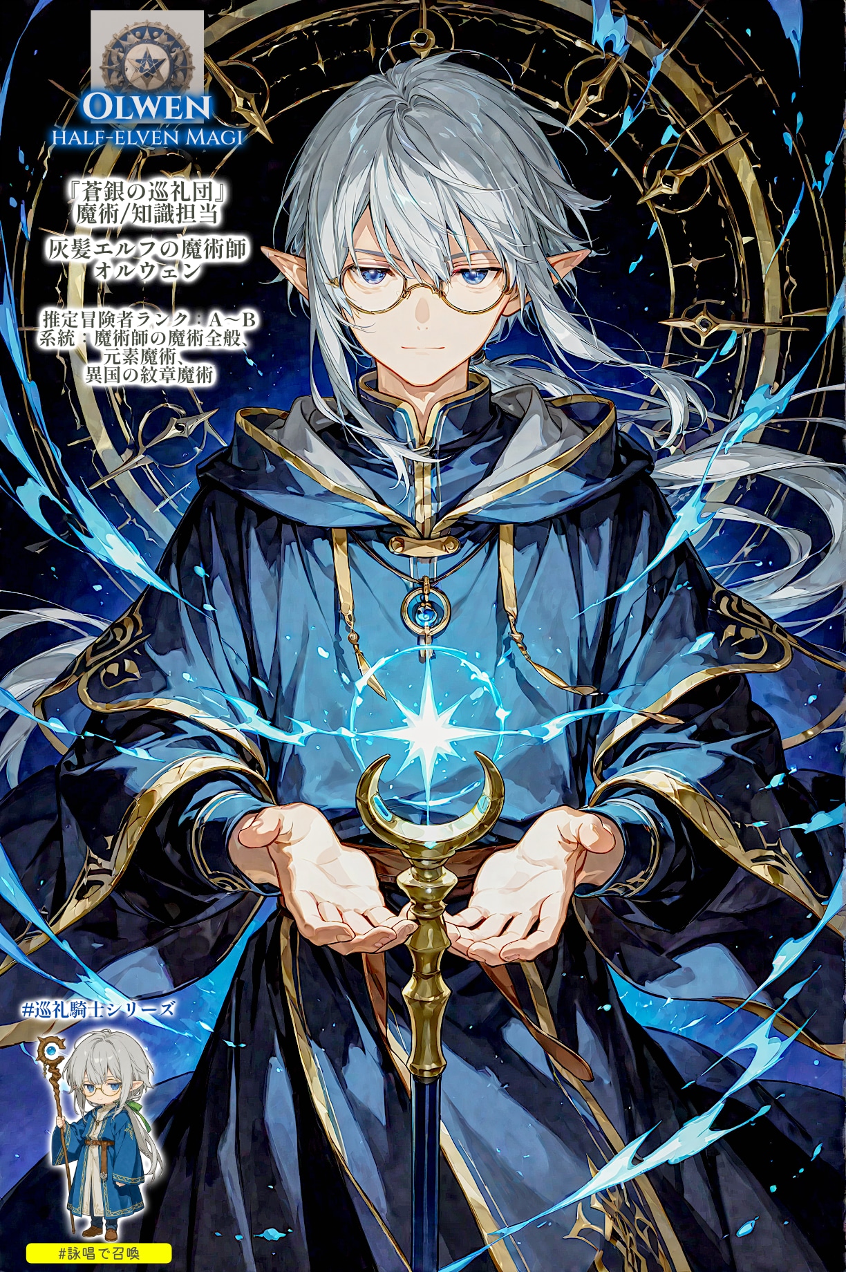 魔術師オルウェンの詠唱で召喚 (2,3枚目) | の人気AIイラスト・グラビア