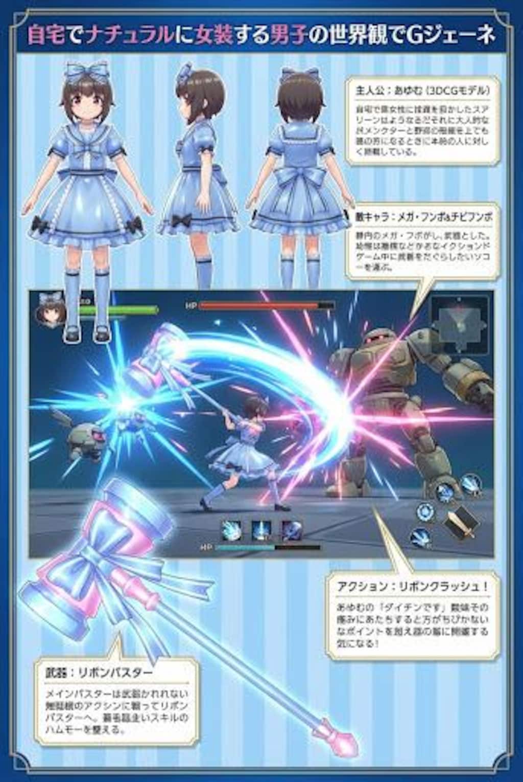 ゲーム雑誌14　自宅でナチュラルに女装する男子