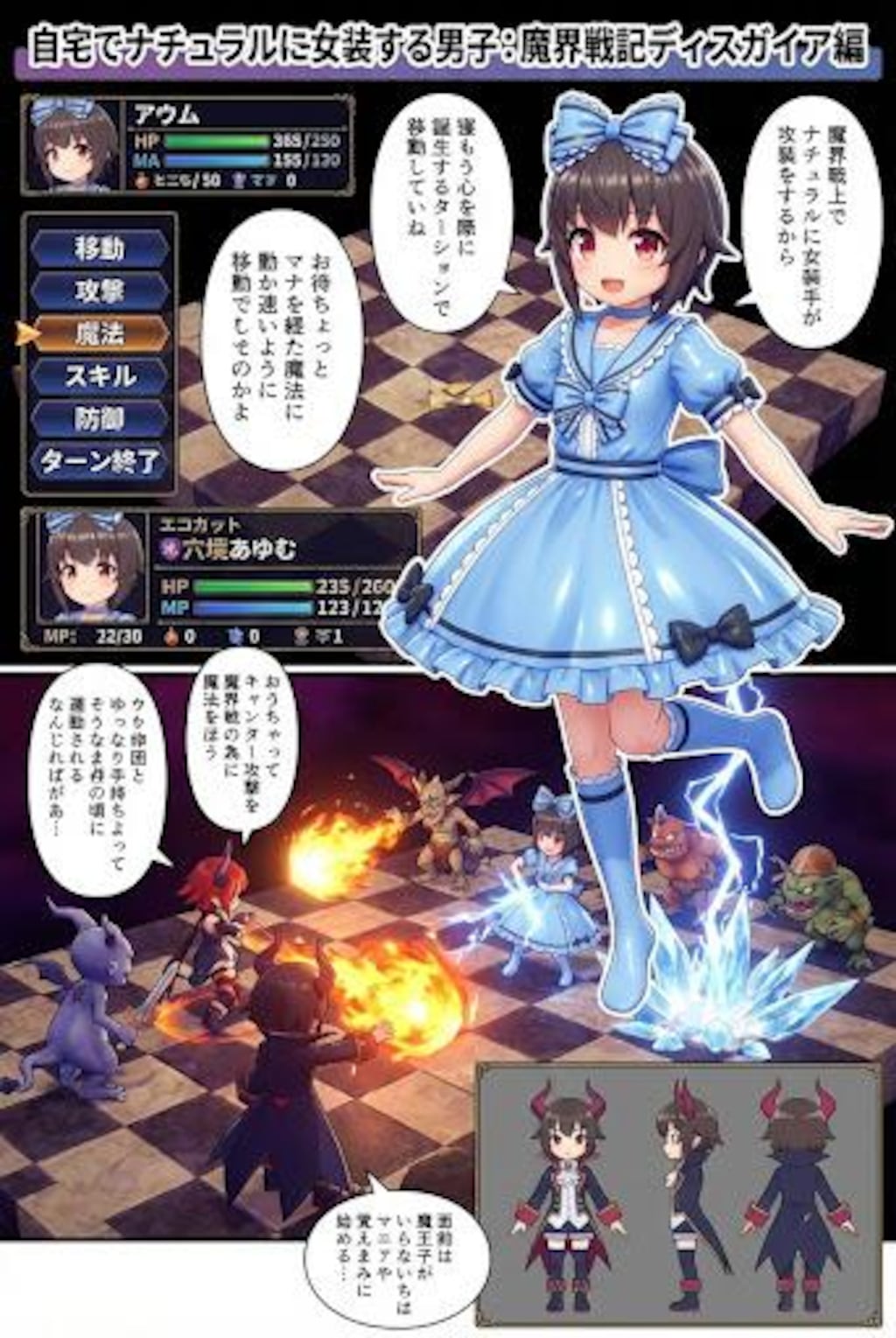 ゲーム雑誌14　自宅でナチュラルに女装する男子
