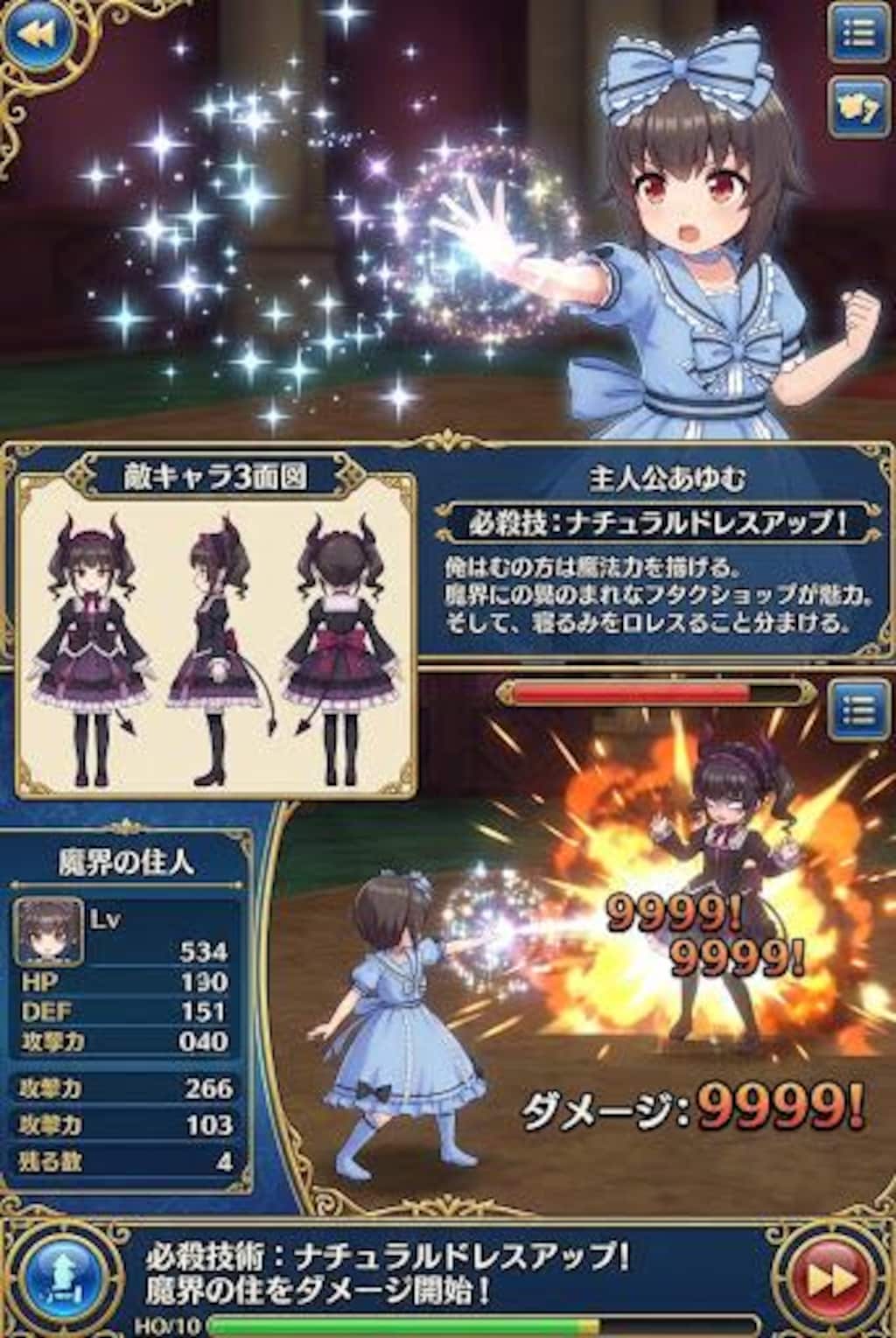 ゲーム雑誌14　自宅でナチュラルに女装する男子