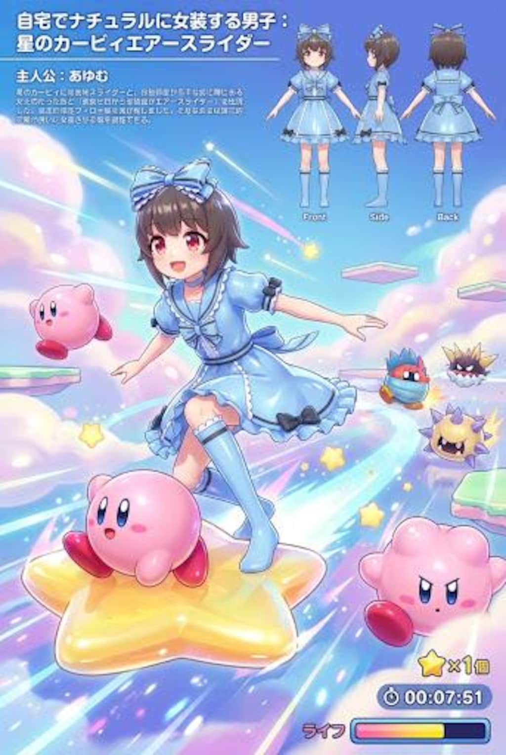 ゲーム雑誌14　自宅でナチュラルに女装する男子