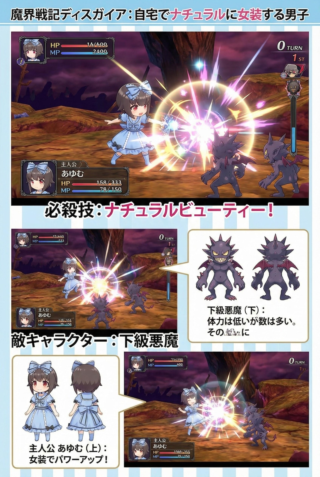 ゲーム雑誌14　自宅でナチュラルに女装する男子