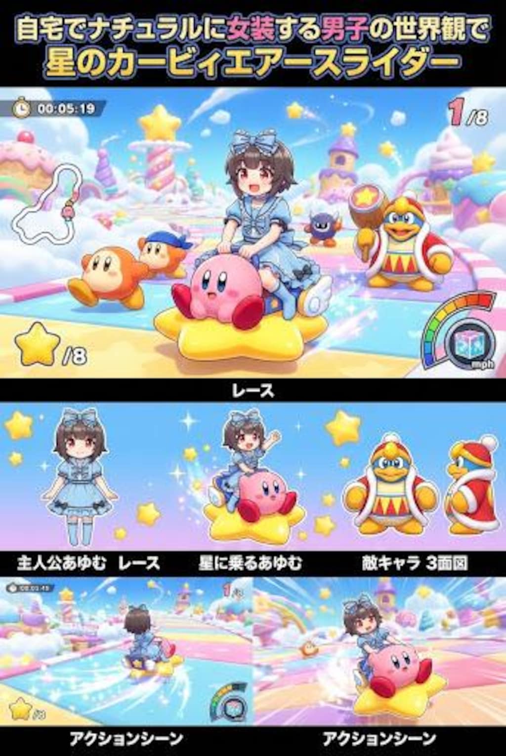 ゲーム雑誌14　自宅でナチュラルに女装する男子