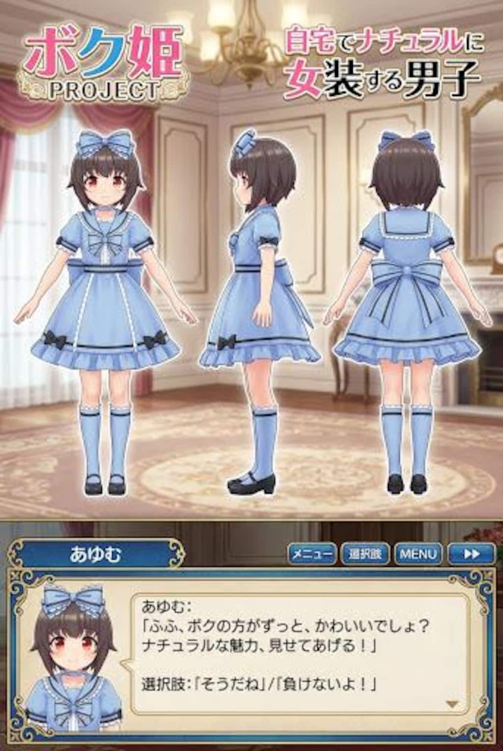 ゲーム雑誌14　自宅でナチュラルに女装する男子