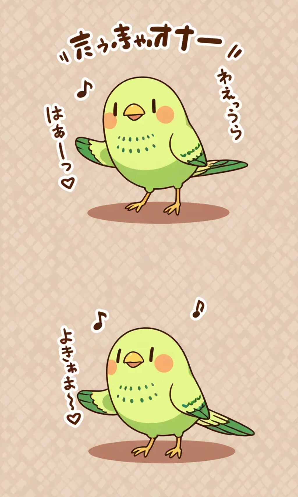 踊るインコ