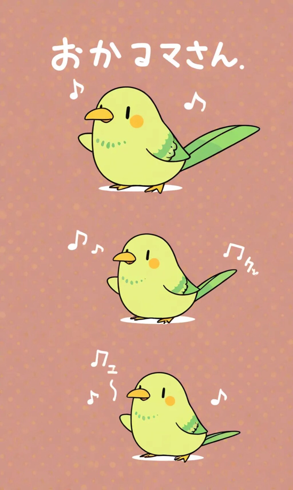 踊るインコ