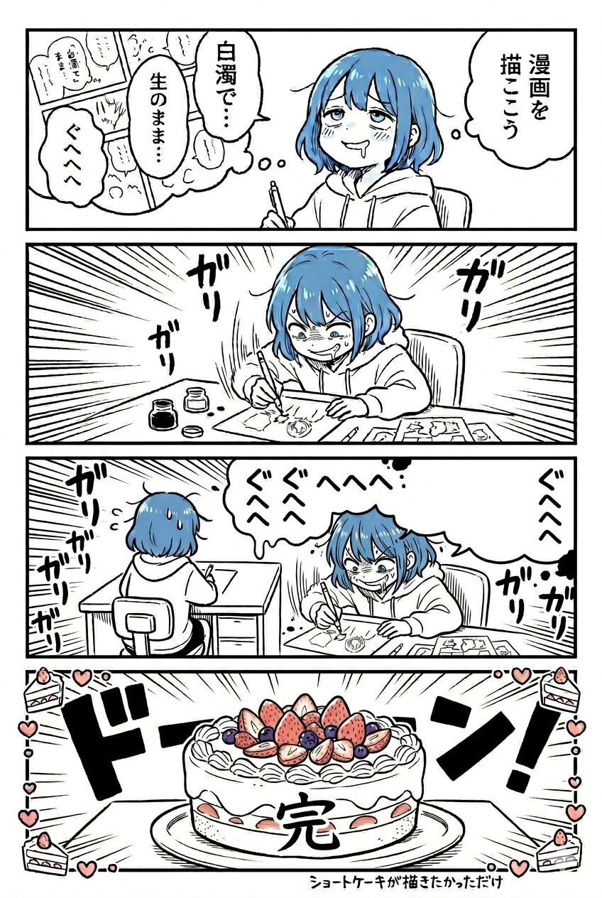 エロ漫画