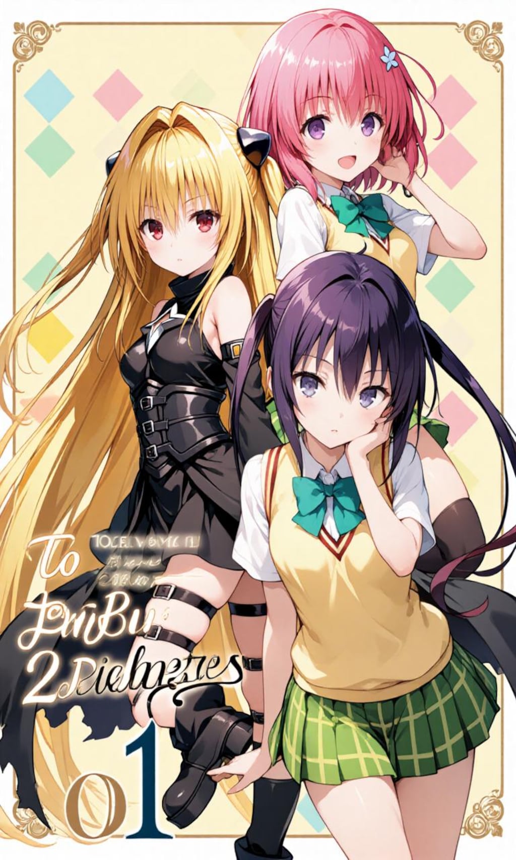 トラブルダークネス