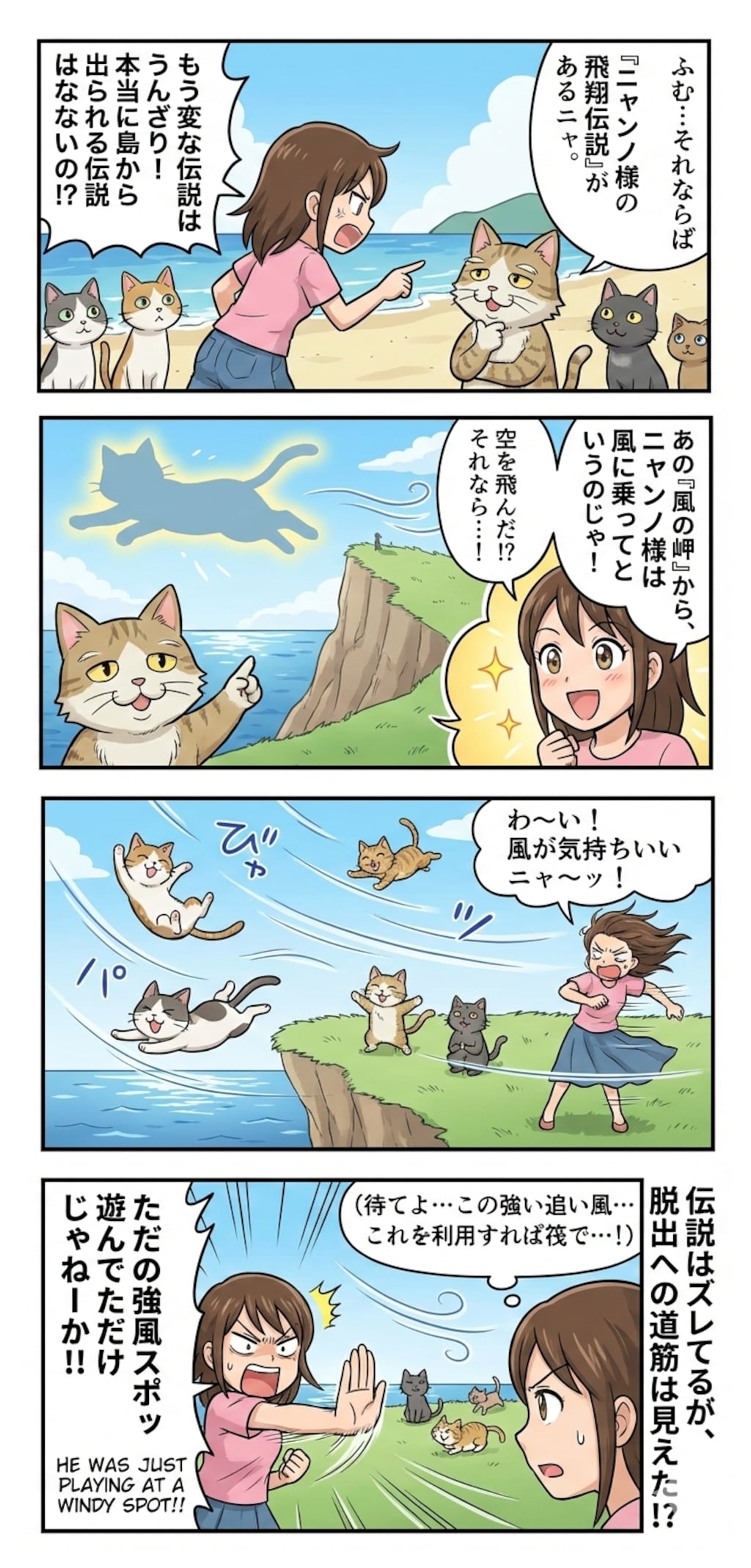 [5枚] サマツニャラコマツ島の猫神様（ケモ耳ラプソディ１１４）
