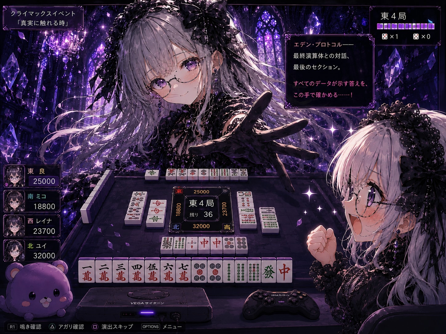 ねえ、知ってる？