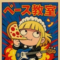 生 徒 募 集 中 🎸 🍕 2枚目